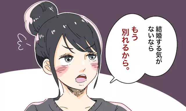 ずっとこのまま 同棲が長い彼氏に結婚を意識させる方法4つ ローリエプレス
