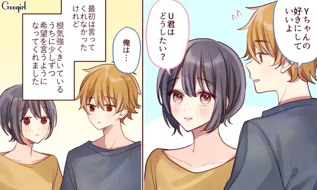 君の好きにしていいよ 優しいけれど頼りない彼との付き合い方 ローリエプレス