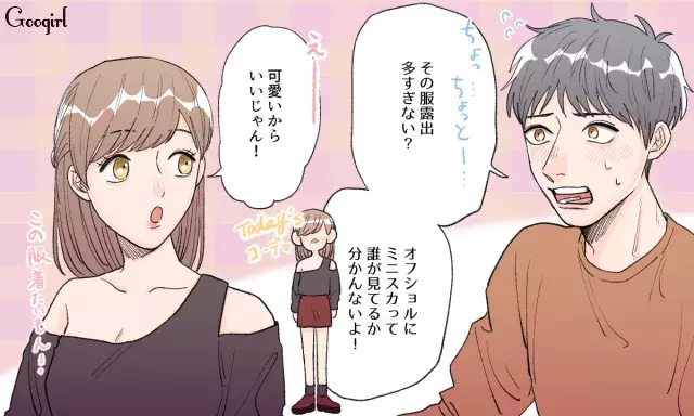 愛されている証拠 好きすぎてしちゃう男性の嫉妬とは ローリエプレス