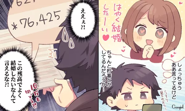 できれば知りたくなかった 彼が 超がっかりした 彼女の秘密とは ローリエプレス