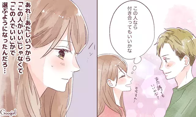 気持ちのままに動けない アラサー女子ならではの恋の難しさ4つ ローリエプレス