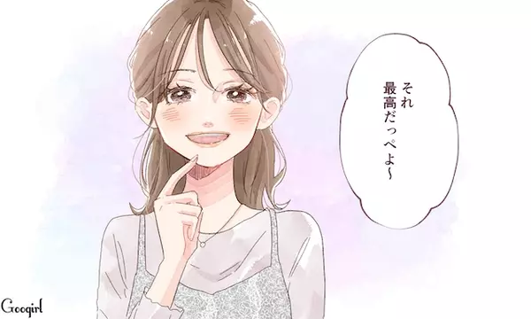 素朴な雰囲気がかわいい 男子にモテる方言top3 第3位 ローリエプレス