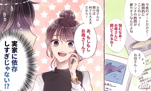 要注意 男性から結婚相手として見られない女性の特徴 ローリエプレス