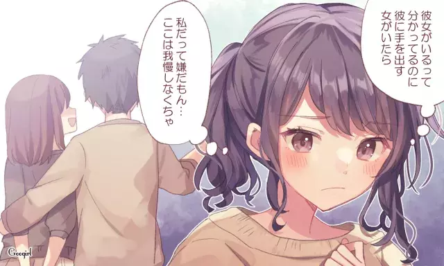 彼女がいる人を好きになってしまった そのとき みんなはどうした ローリエプレス
