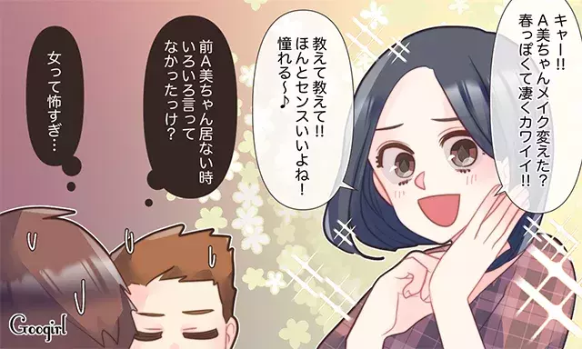 女性の 可愛い は信用できない 男性が 女って怖い と思う瞬間 ローリエプレス