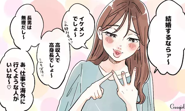 結婚できる気配がまったくない女友達の特徴6つ ローリエプレス