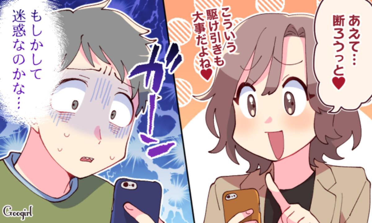 その駆け引き間違っています すぐにやめたほうがいい恋の駆け引き ローリエプレス