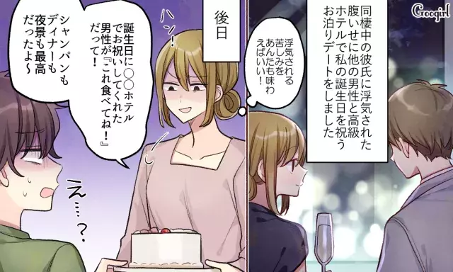 他の男性とお泊まり 浮気した彼氏への復讐エピソード Vol 4 ローリエプレス