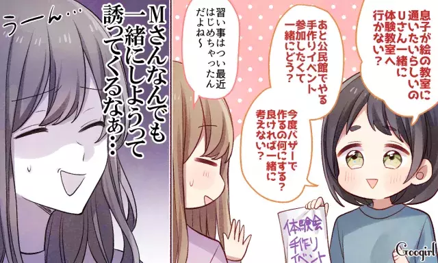 いい関係を築きたいけど 正直 厄介だな と感じるママ友タイプ4つ ローリエプレス