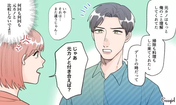 生理的に無理 彼への恋心が一気に冷めたエピソード4つ ローリエプレス