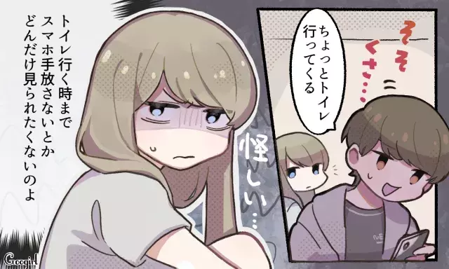 スマホを絶対離さない 浮気している男性がやりがちな言動4つ ローリエプレス