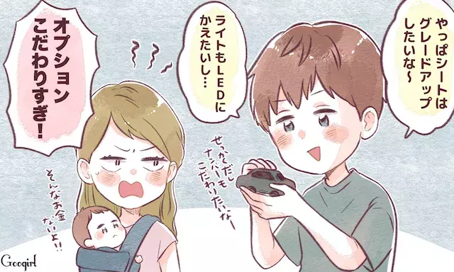 予算オーバーはデフォ 旦那が車を買うときにやりがちなこと ローリエプレス