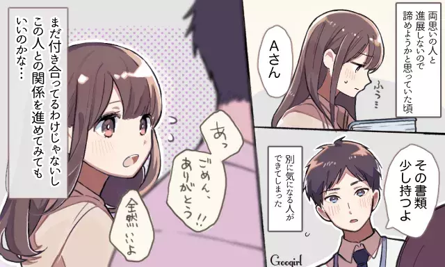 両思いだったのになぜ 好き同士が片思いになってしまった理由 Vol 6 ローリエプレス
