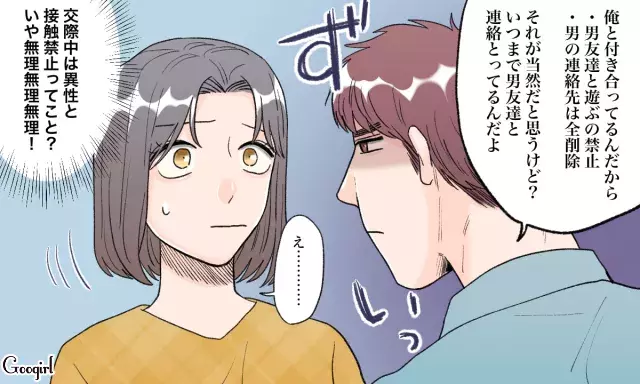 価値観を押しつけてこないで 彼に言われて嫌だったこと3つ ローリエプレス 価値観を押しつけてこないで 彼に言われて嫌だったこと3つ ローリエプレス