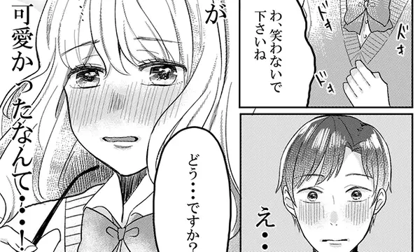 地味な主人公がモテモテ 少女マンガのあるある設定 Vol 3 ローリエプレス