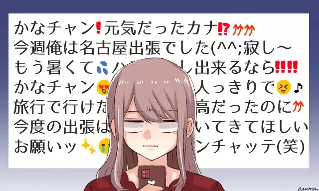 うわぁ 面倒くさい 女子が おじさんだなー と思うline ローリエプレス