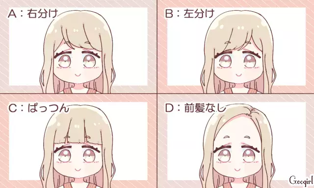 心理テスト 前髪の分け方で分かる あなたの性格と才能は ローリエプレス