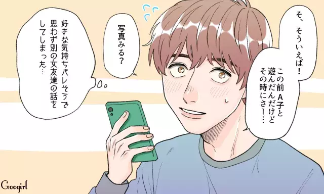 私に興味がないのかな 男性が 他の女性を話題に出す 心理とは ローリエプレス