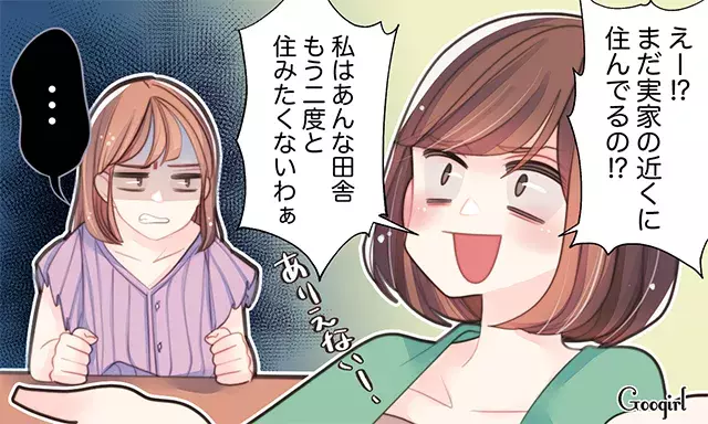 一瞬で友情ぶち壊し 女友達を嫌いになったエピソード Vol 2 ローリエプレス