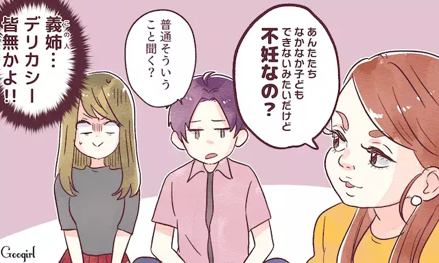 できれば関わりたくない 義理の兄弟 姉妹が嫌いな理由とは ローリエプレス