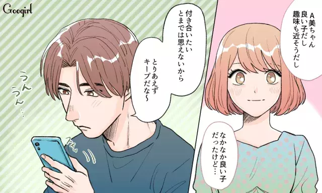 いい感じだったのになぜ 男性が 2回目のデート に誘わない心理 ローリエプレス