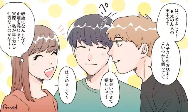 大人の女の本音 年下彼氏と長く付き合うと感じるイライラ4つ ローリエプレス