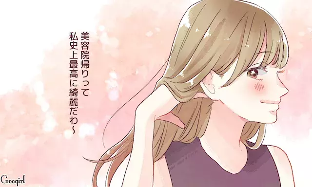 女性がひそかに 私ってちょっとイケてる と思う瞬間vol 7 ローリエプレス