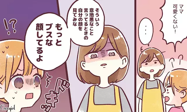 どう返すのが正解 我が子から言われてショックだった言葉 しつけ編 ローリエプレス