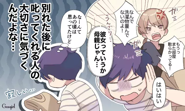 後悔 彼女と別れなきゃよかった と男性が思う瞬間とは Vol 1 ローリエプレス