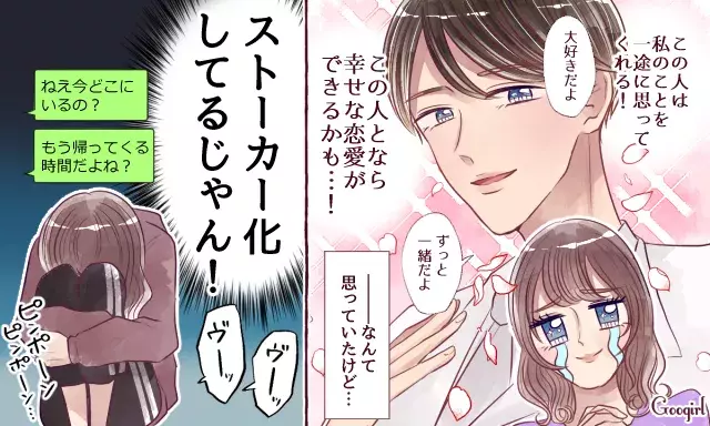 付き合う前にもっと考えればよかった 深く後悔した恋愛4つ ローリエプレス 付き合う前にもっと考えればよかった 深く後悔した恋愛4つ ローリエプレス