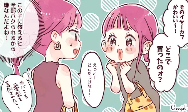 また私のマネしてる パクリ女子 の特徴や口癖3つ ローリエプレス