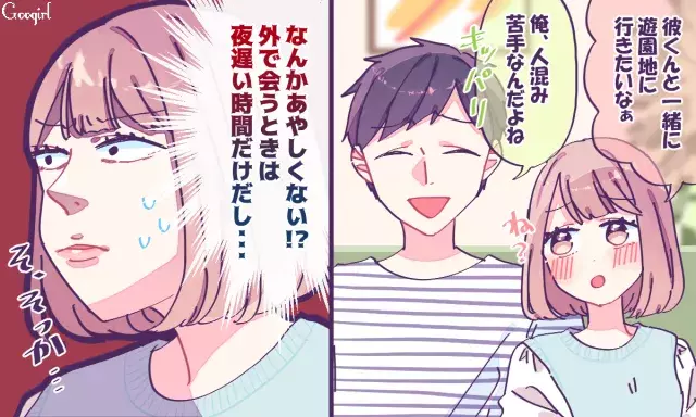 人目を避けるデートばかり 彼氏にとって 都合のいい女 だと気づいた瞬間 ローリエプレス