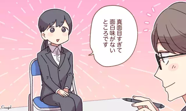 内定が欲しい人必見 面接で 短所 を聞かれたらどう答える 後編 ローリエプレス