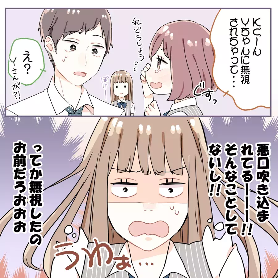 同性だから気づく 女子が 女って怖い と思う瞬間 Vol 1 ローリエプレス