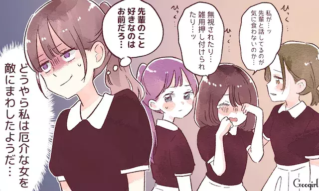 こんな子を怒らせると怖い 敵に回すと厄介な女子あるある4つ ローリエプレス