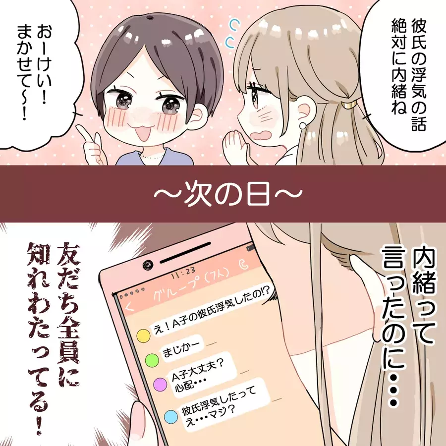 同性だから気づく 女子が 女って怖い と思う瞬間 Vol 4 ローリエプレス