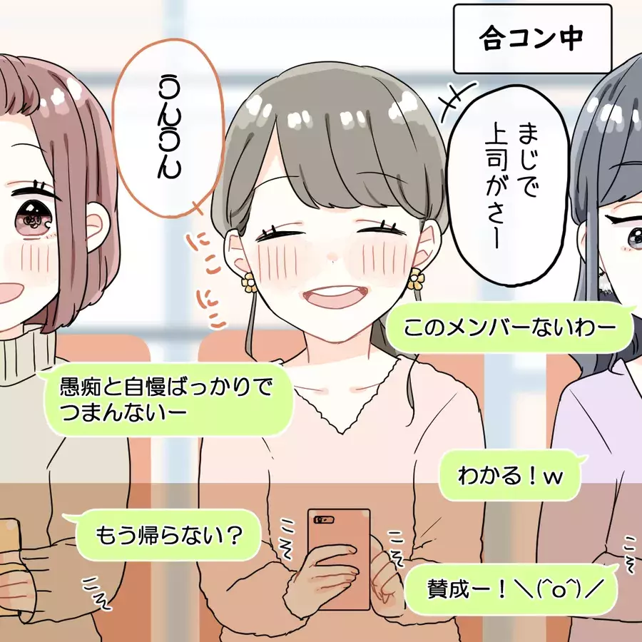 同性だから気づく 女子が 女って怖い と思う瞬間 Vol 5 ローリエプレス
