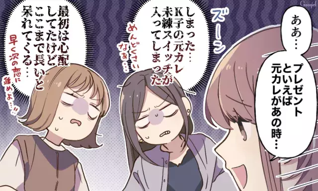 元カレが忘れられないあなたに 女子たちからの辛口アドバイス5選 ローリエプレス