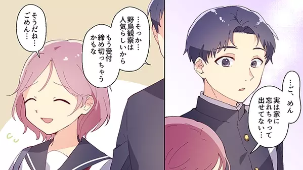 恋愛 スカッと漫画 幼馴染の男の子がいじめから救ってくれた話 Vol 1 ローリエプレス