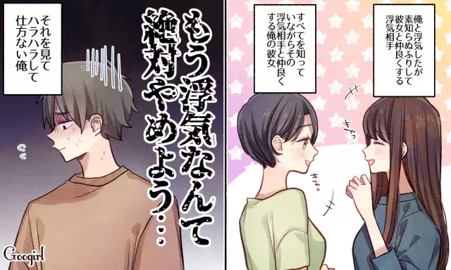 二度と浮気しない 男が誓った 浮気がバレたときのリアクション Vol 4 ローリエプレス