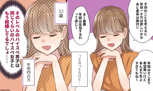 何さまのつもり 高飛車すぎて引いた女性のエピソード ローリエプレス