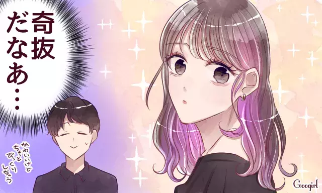 女子の趣味ってわからん 男性が理解できない女子のオシャレvol 6 ローリエプレス