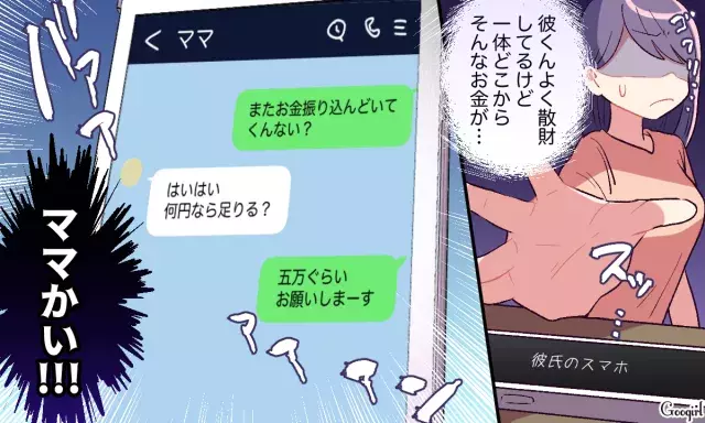 今考えると なぜ好きだったのかわからない 元カレエピソード Vol 3 ローリエプレス 今考えると なぜ好きだったのかわからない 元カレエピソード Vol 3 ローリエプレス