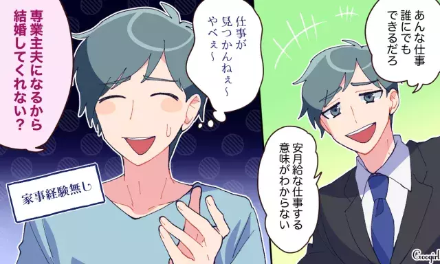 今考えると なぜ好きだったのかわからない 元カレエピソード Vol 7 ローリエプレス