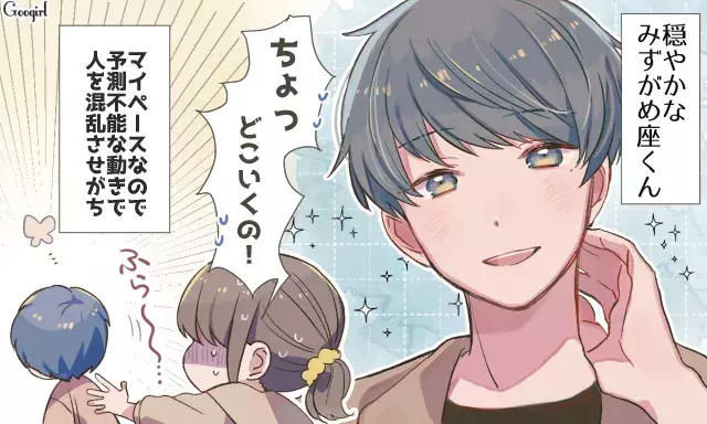 彼氏の星座別 めんどくさいところと対処方法は 後編 ローリエプレス