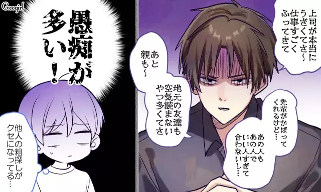 マジやめとけ 男性目線だから分かる 付き合うと不幸になる男 Vol 7 ローリエプレス