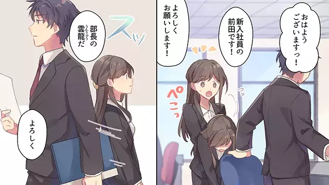 恋愛漫画 小学生のとき好きだった彼が超スパルタ上司になった話 前編 ローリエプレス 恋愛漫画 小学生のとき好きだった彼が超スパルタ上司になった話 前編 ローリエプレス