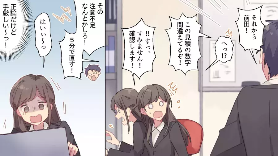 恋愛漫画 小学生のとき好きだった彼が超スパルタ上司になった話 中編その2 ローリエプレス 恋愛漫画 小学生のとき好きだった彼が超スパルタ上司になった話 中編その2 ローリエプレス