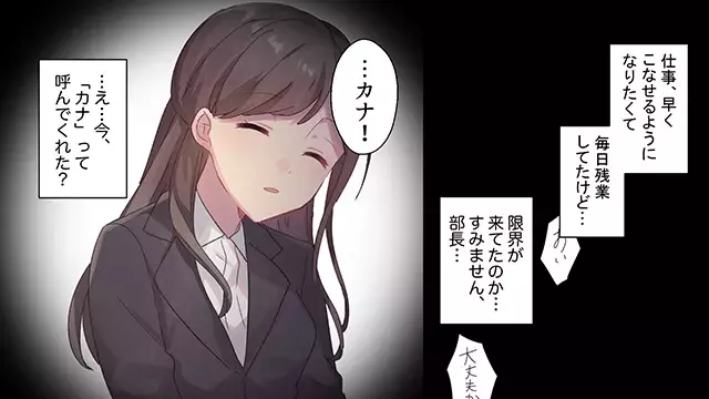 恋愛漫画 小学生のとき好きだった彼が超スパルタ上司になった話 後編 ローリエプレス