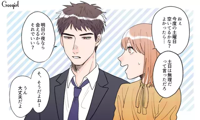 平日夜しか会えない 好きな人に 遊ばれてる と気づいた瞬間とは ローリエプレス